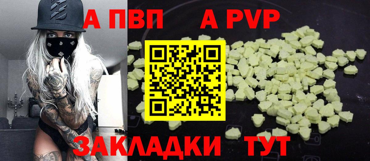 Alpha-PVP Crystall  Вход с VPN  Когалым  Альфа ПВП  Alpha PVP VHQ  Alpha PVP кристаллы 