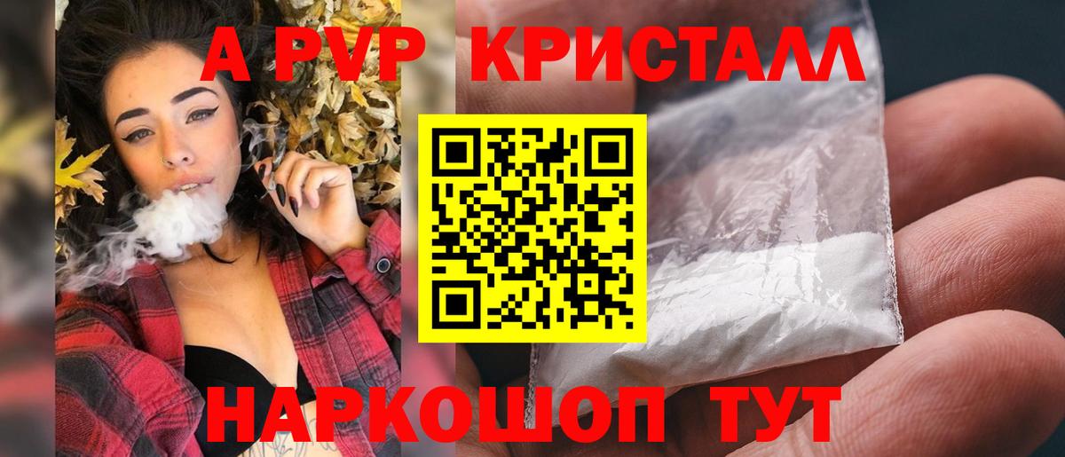 Alpha PVP Crystall Когалым