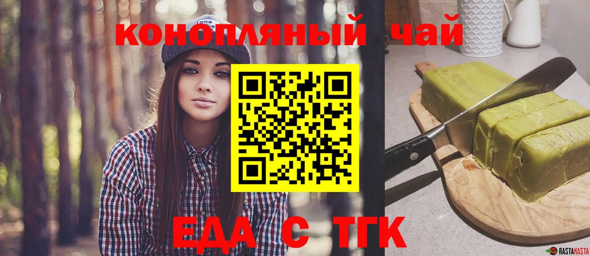 Canna-Cookies конопля  Вход с VPN  Когалым 
