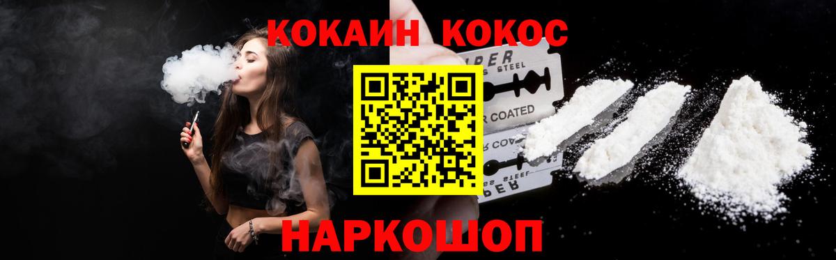 КОКАИН FishScale Когалым