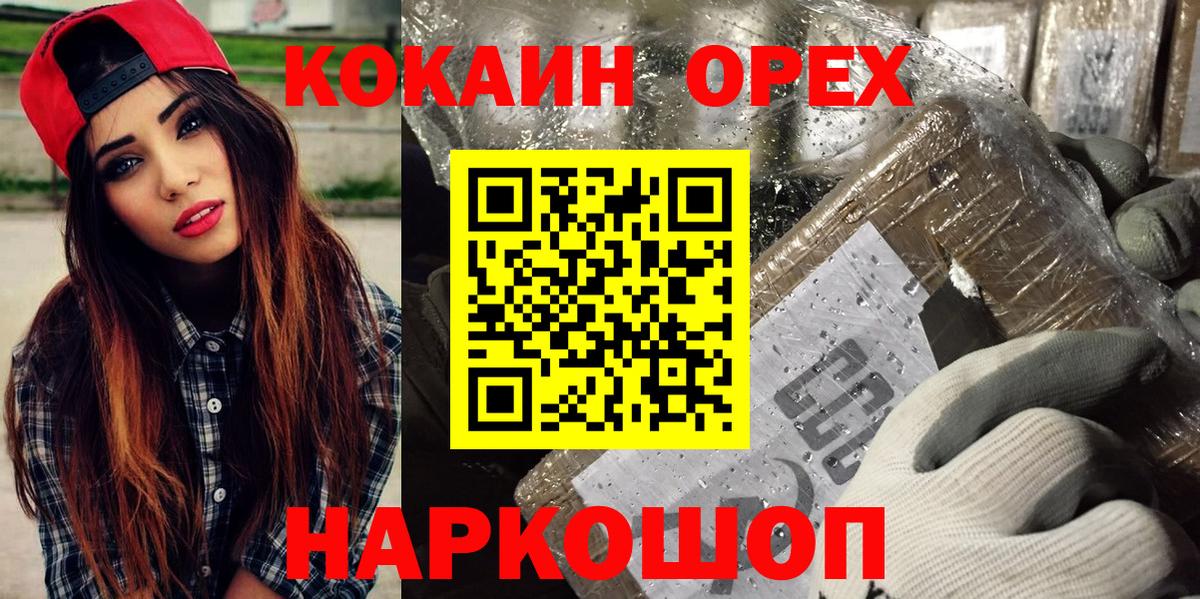 Кокаин Боливия  КОКАИН  Кокаин 97%  Когалым  Вход с VPN 