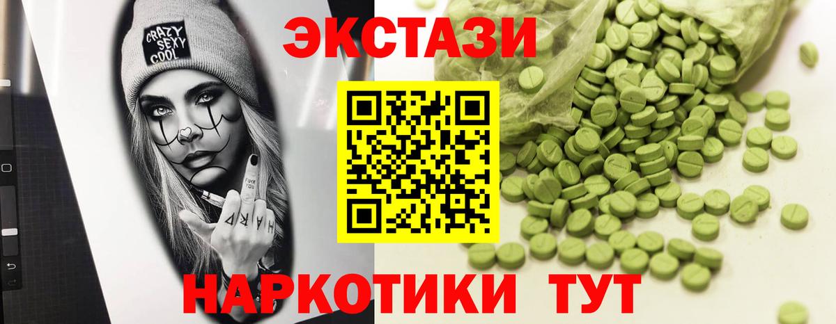 Ecstasy Дубай  Экстази диски  цены наркотик  darknet телеграм  Когалым  Вход с VPN 