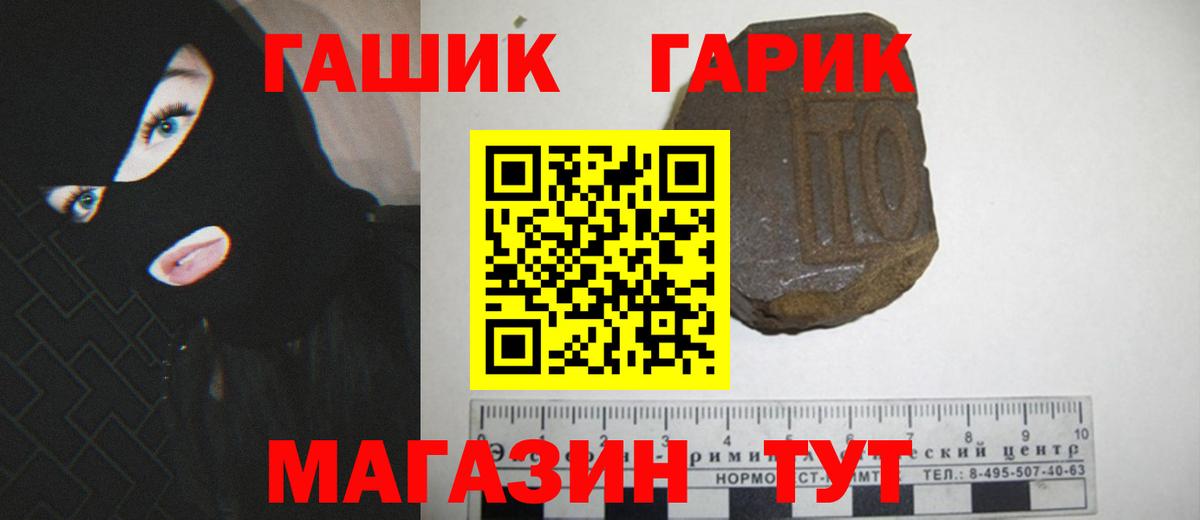 ГАШИШ Ice-O-Lator  Вход с VPN  Когалым  ГАШИШ  ГАШИШ хэш 