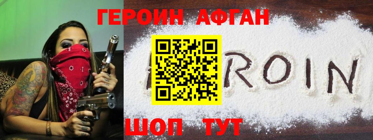 Героин белый Когалым