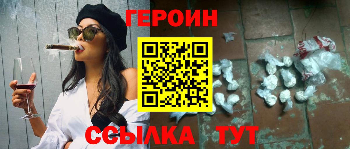 Когалым  Героин  Вход с VPN  Героин гречка 
