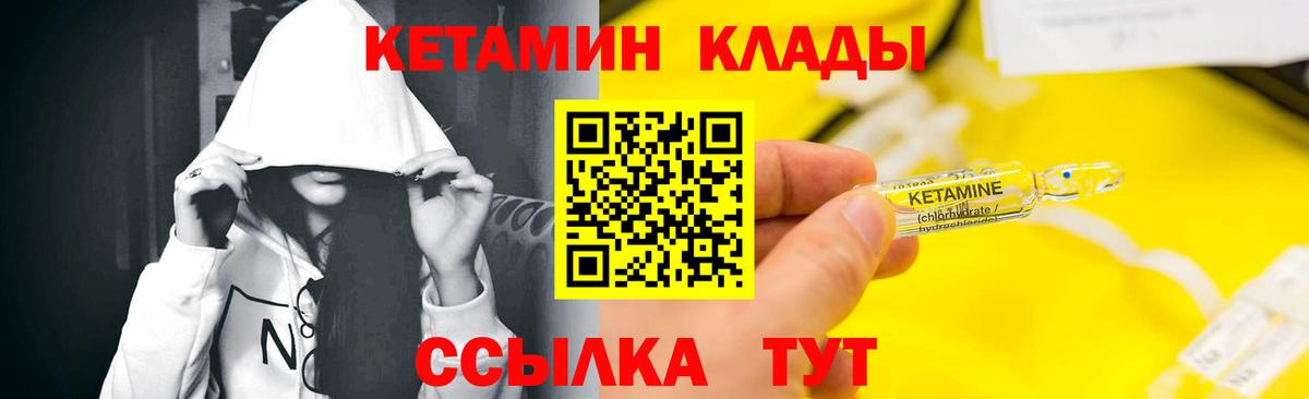 Когалым  КЕТАМИН ketamine  КЕТАМИН ketamine  Вход с VPN 