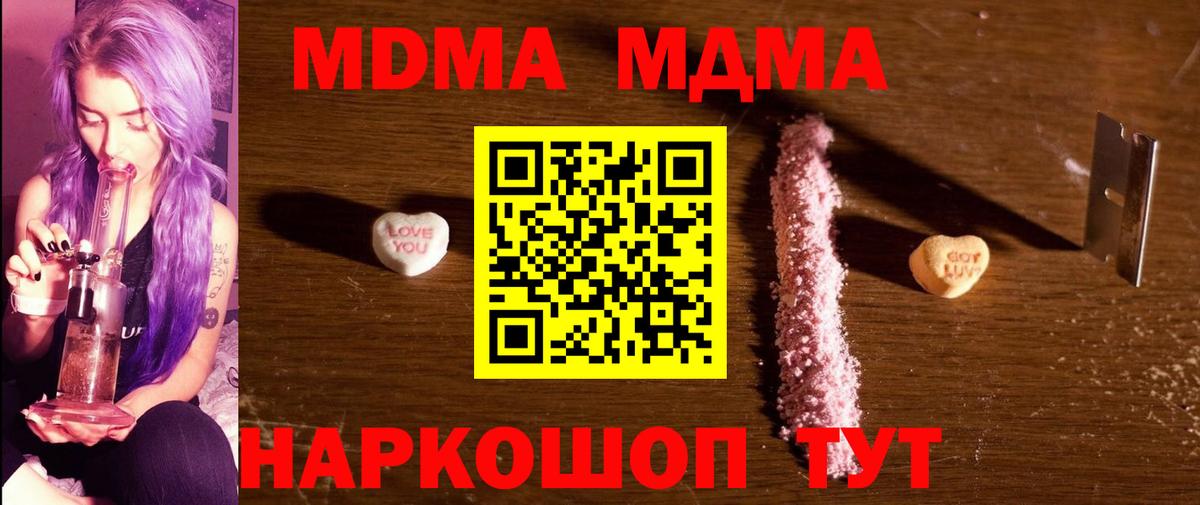 Когалым  МДМА молли  Вход с VPN 
