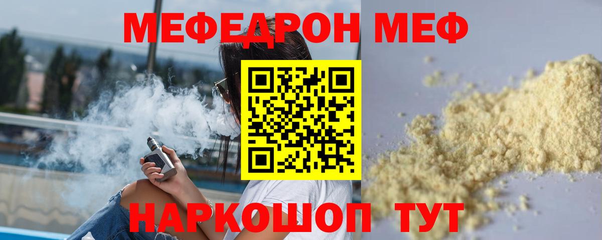 Меф мука Когалым