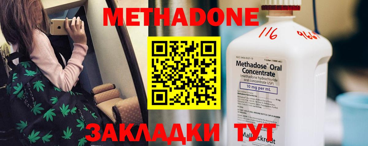 Когалым  МЕТАДОН мёд  МЕТАДОН кристалл  Вход с VPN 