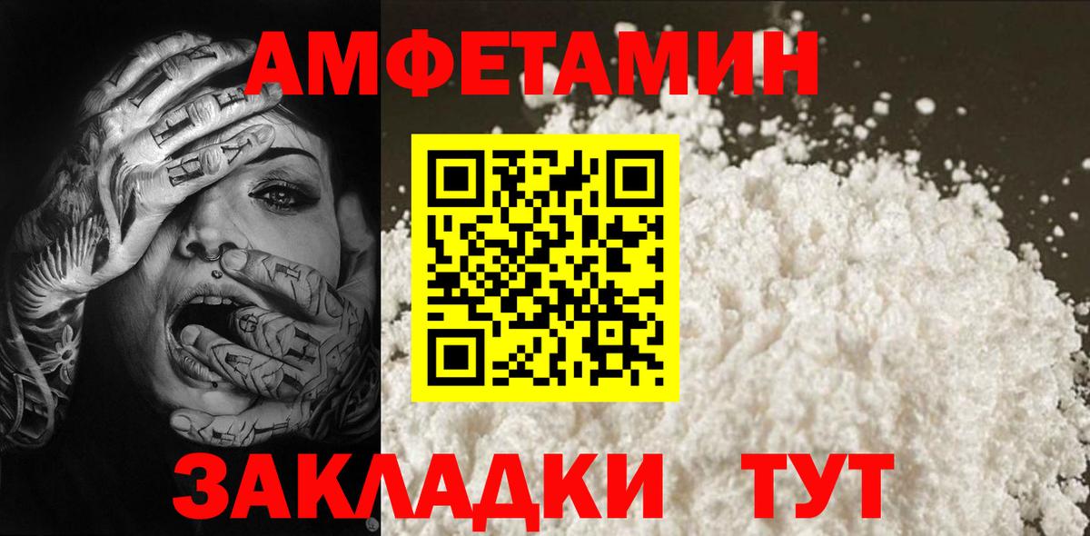Когалым  Метамфетамин Декстрометамфетамин 99.9%  Вход с VPN 