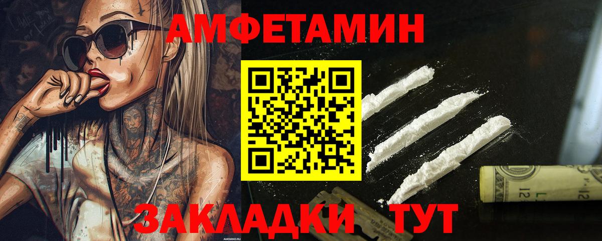 Первитин пудра Когалым