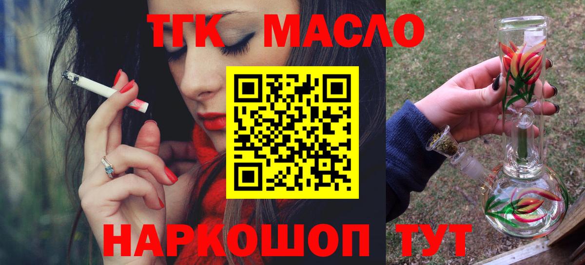 Когалым  дарнет шоп  Дистиллят ТГК вейп с тгк  Вход с VPN  ТГК Wax 