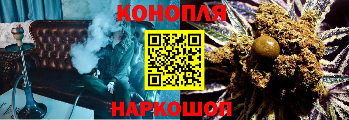 Канабис конопля Когалым